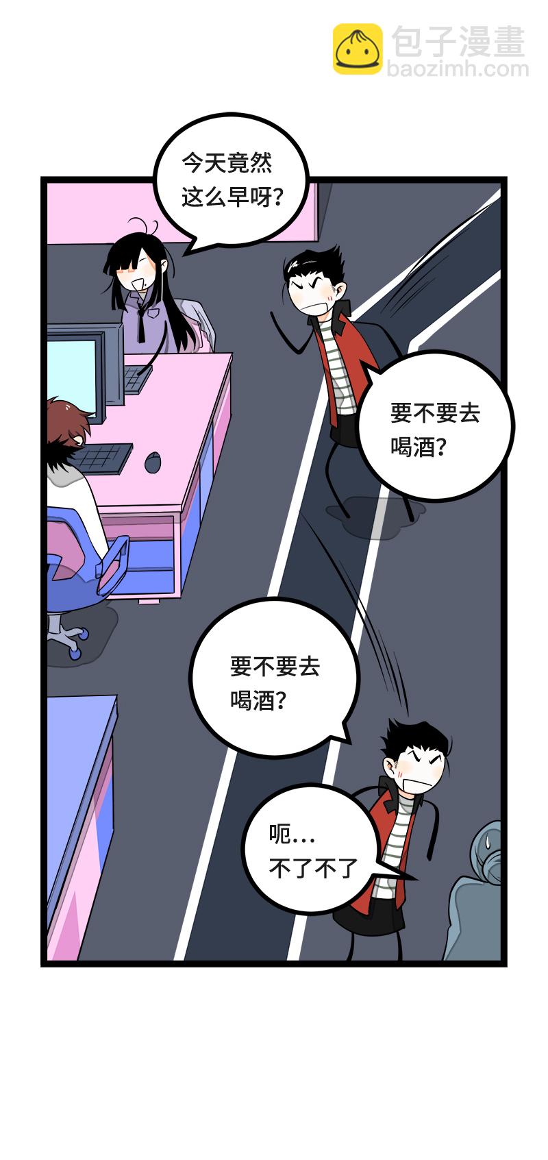 第42话 姐妹派对3