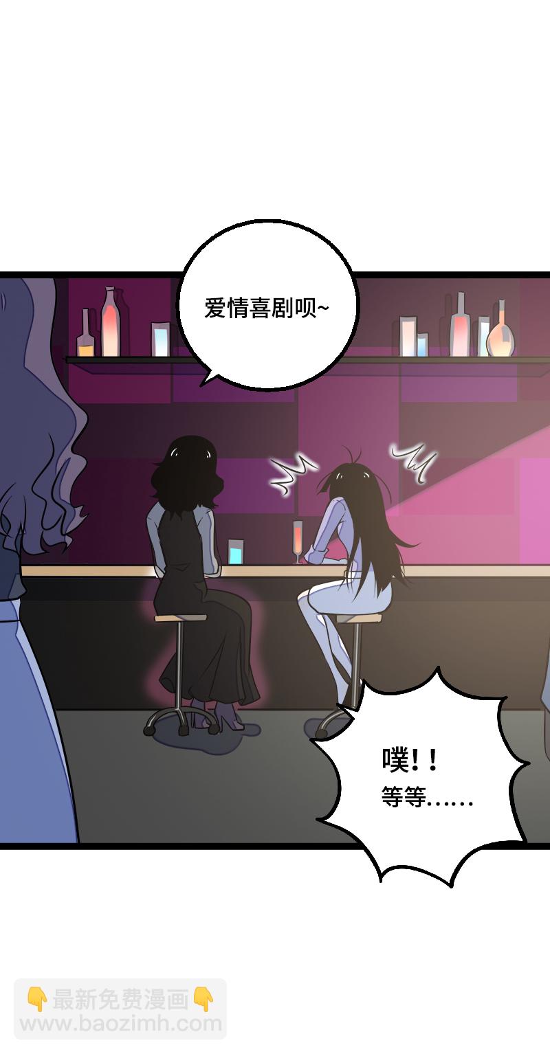 第42话 姐妹派对30
