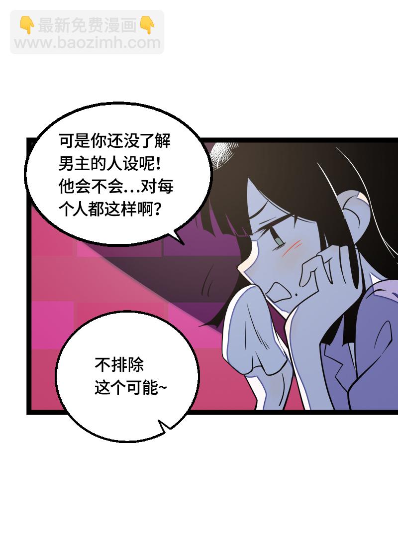第42话 姐妹派对31