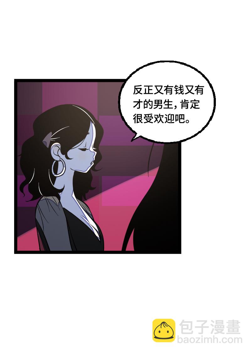 第42话 姐妹派对32