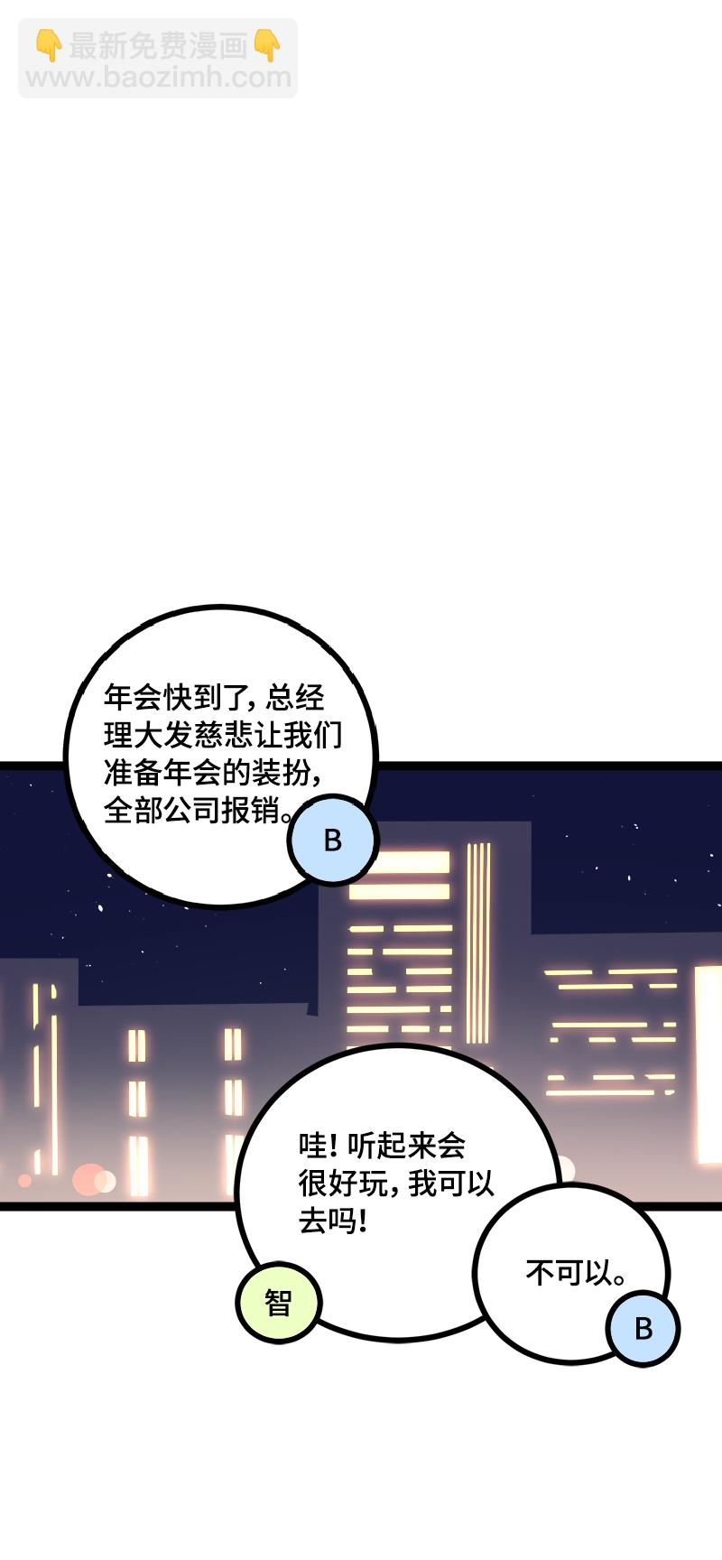 第42话 姐妹派对36