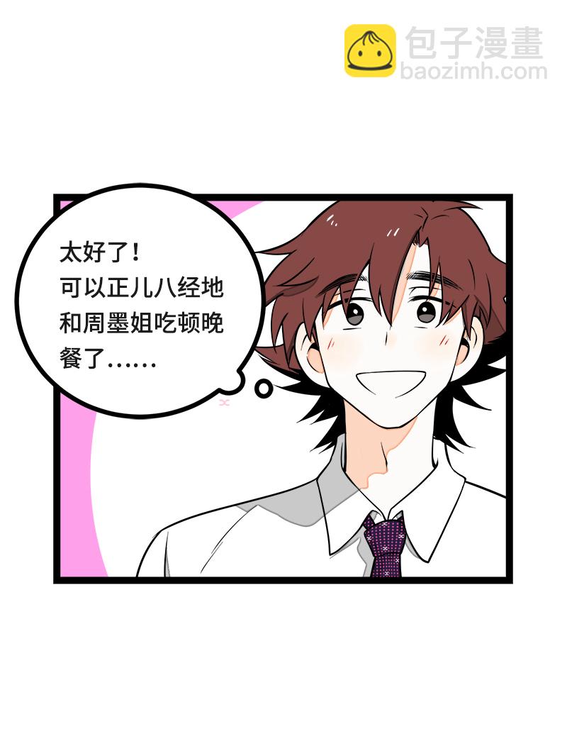 第42话 姐妹派对4