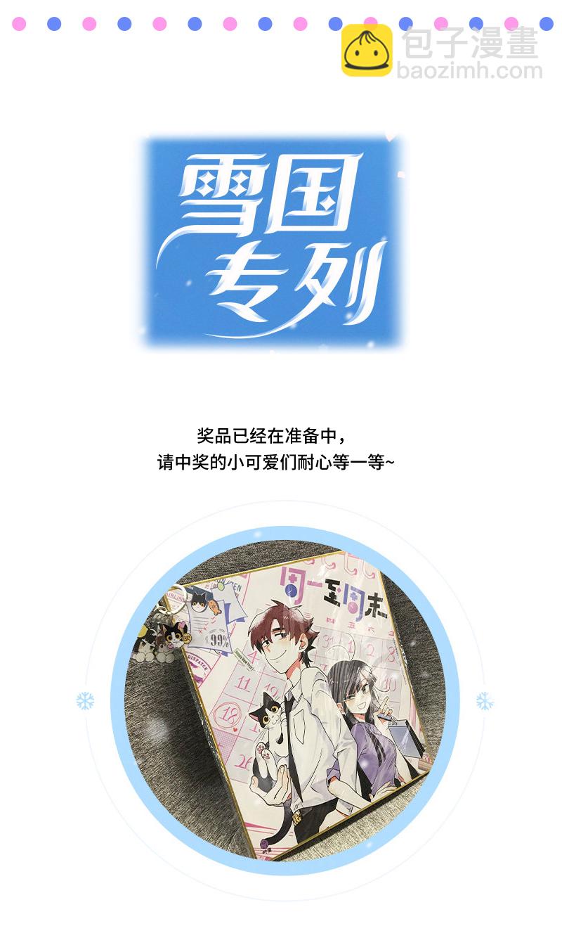 第42话 姐妹派对43