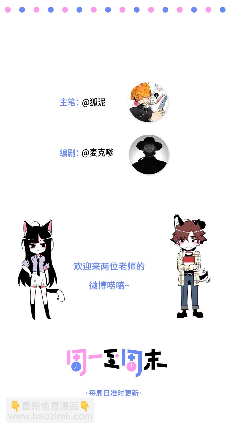 第42话 姐妹派对44