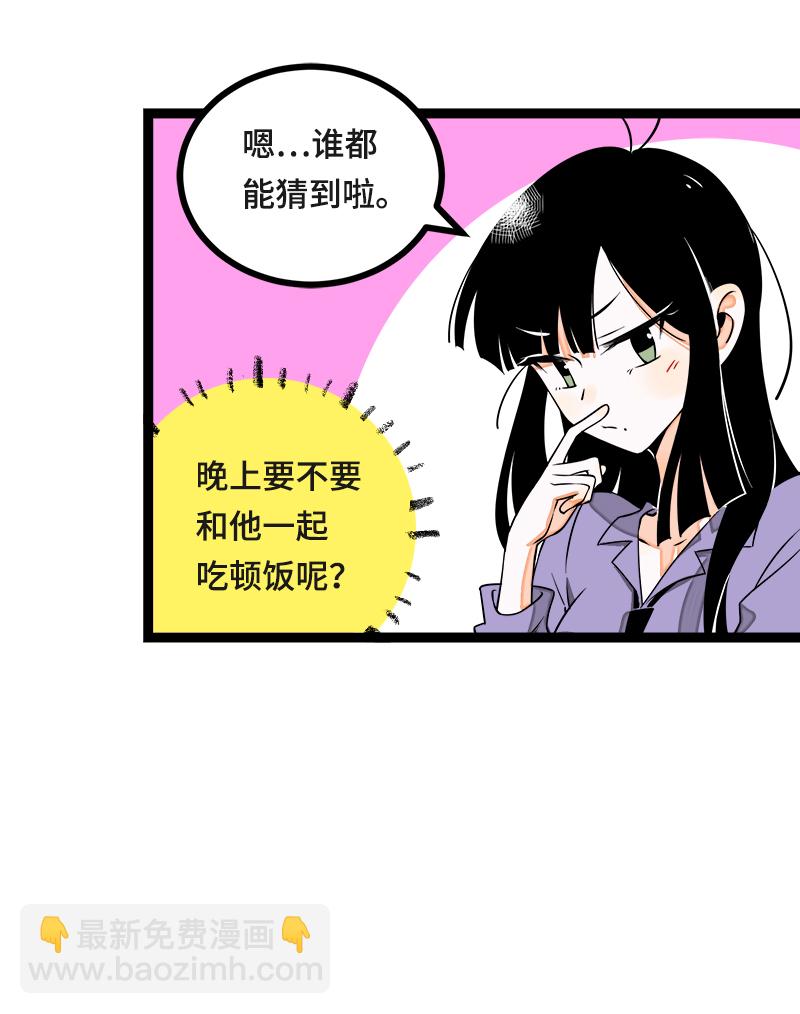 第42话 姐妹派对9