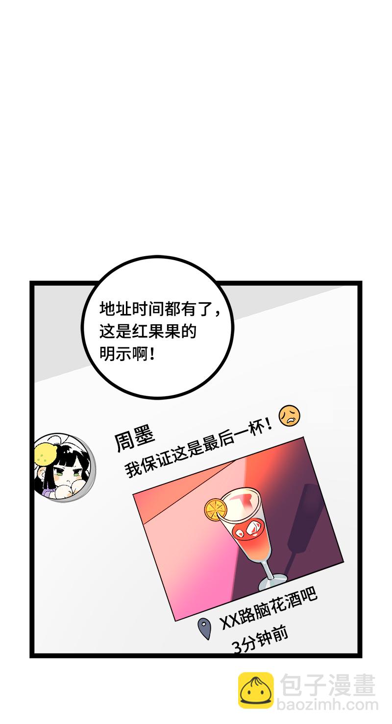 第43话 周一大改造13