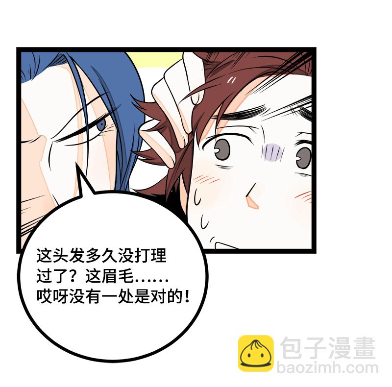 第43话 周一大改造19