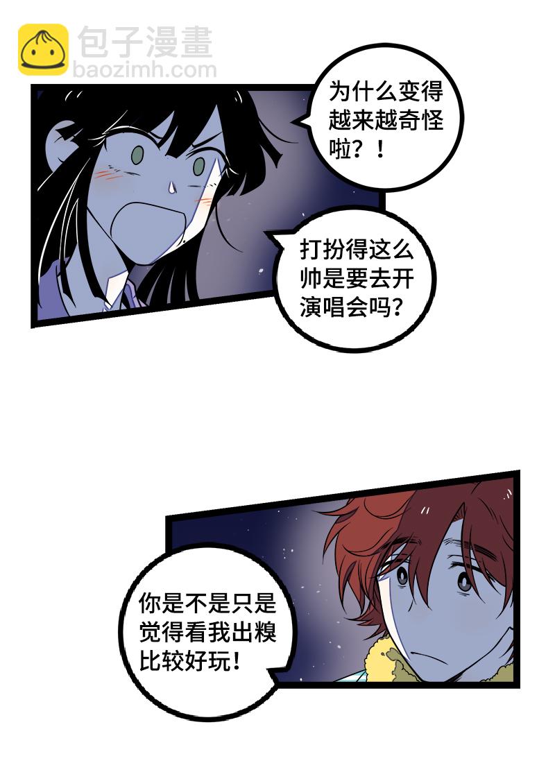 第43话 周一大改造38