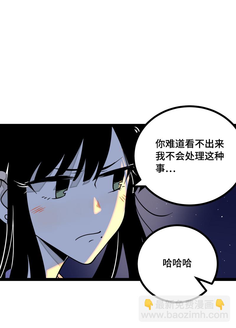 第43话 周一大改造39
