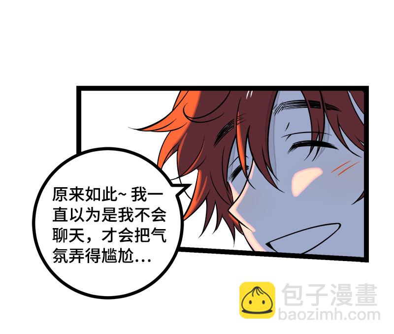 第43话 周一大改造41