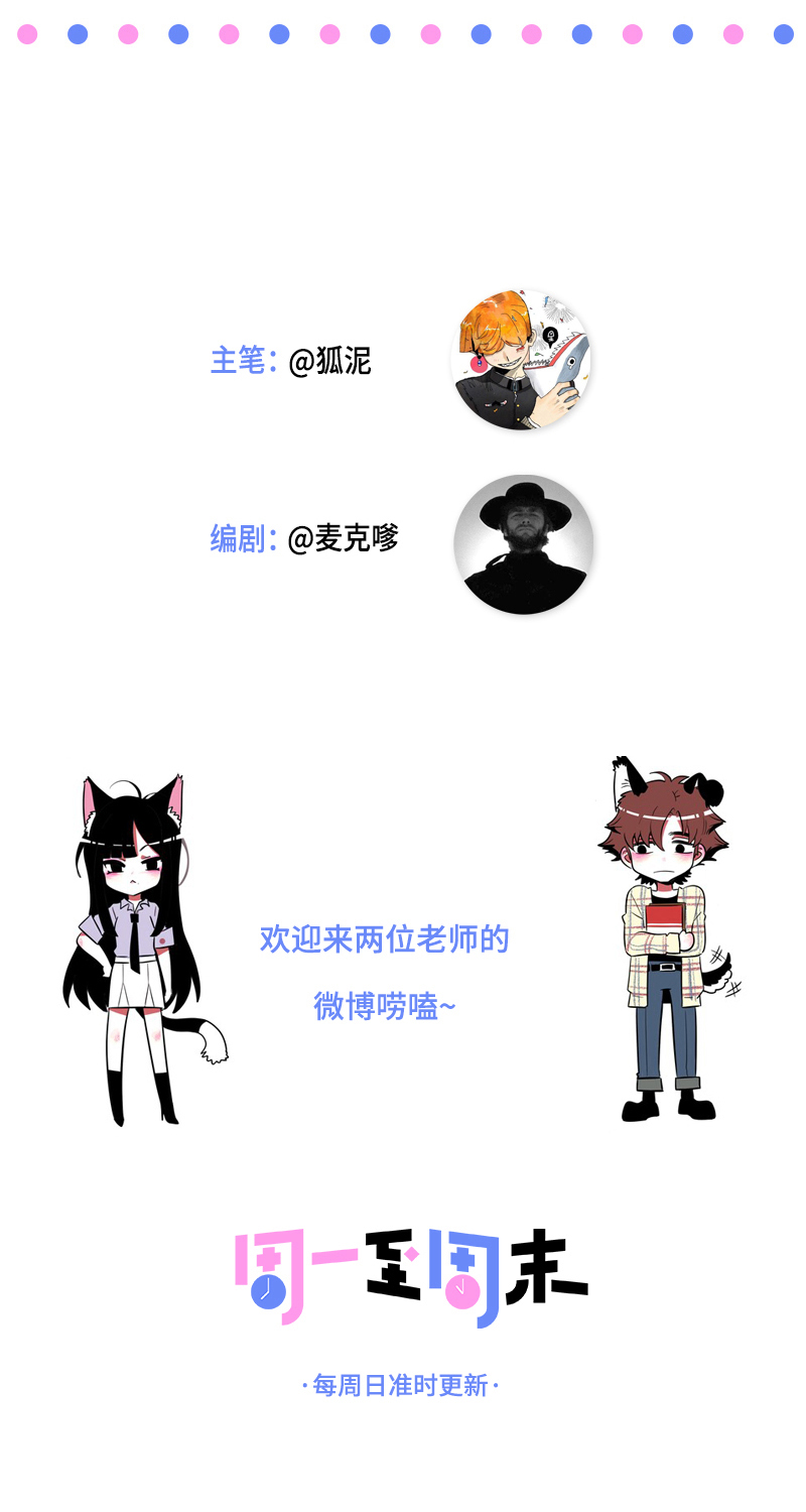第43话 周一大改造44