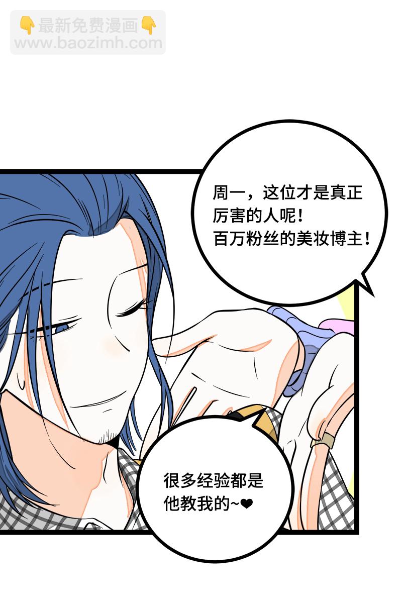 第43话 周一大改造8