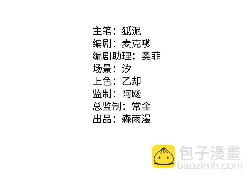 第56话 舆论1