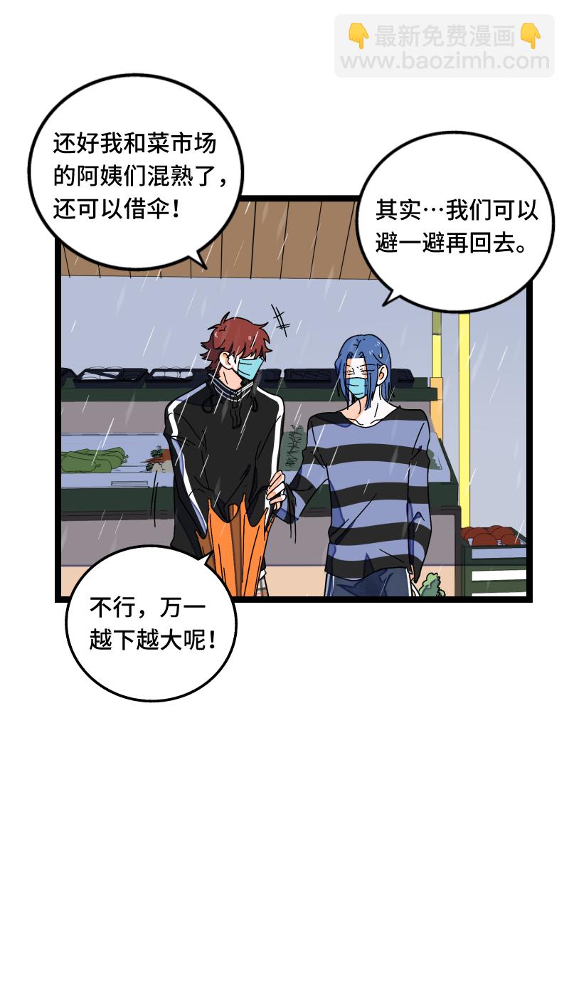第56话 舆论12