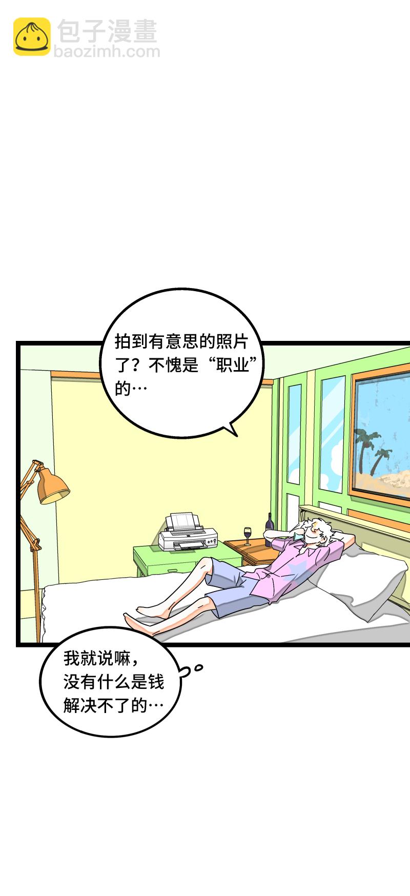 第56话 舆论20