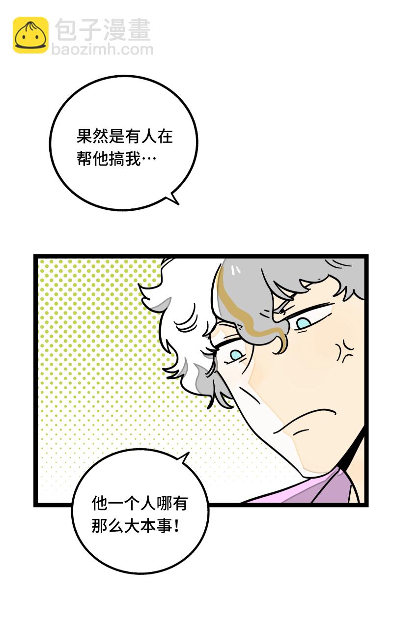 第56话 舆论22