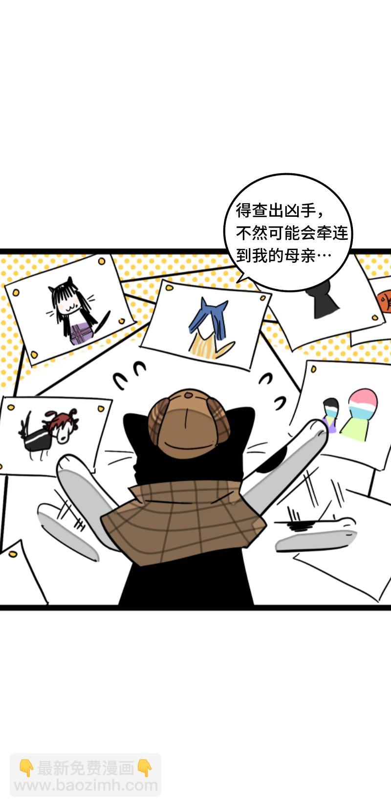 第56话 舆论33