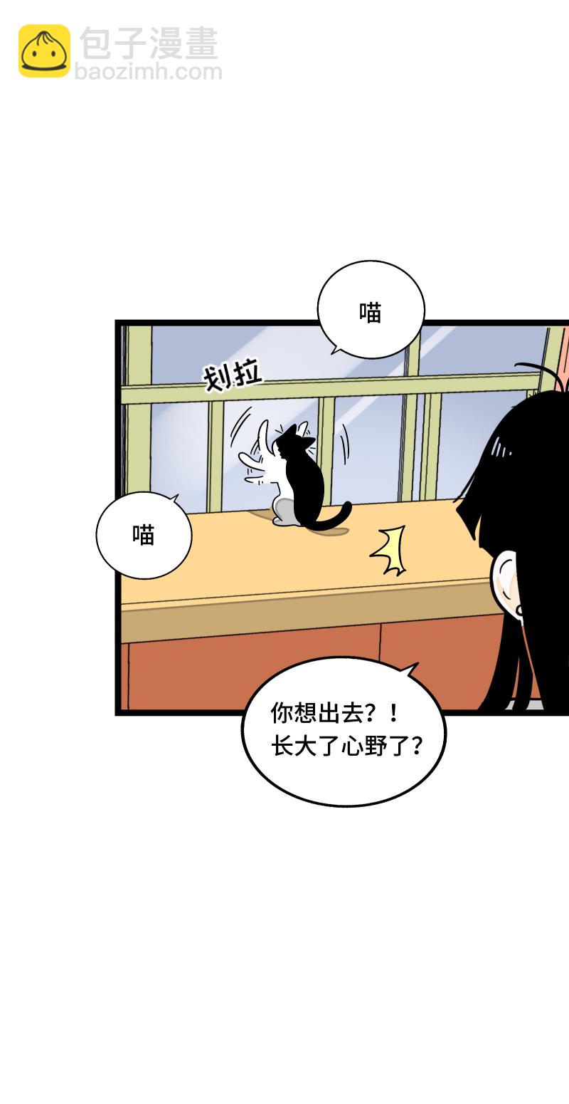 第56话 舆论34