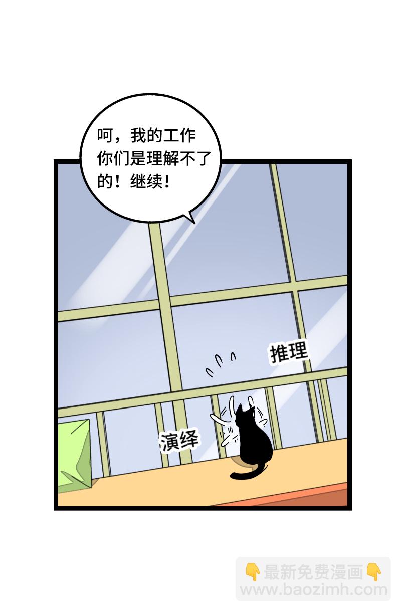第56话 舆论37