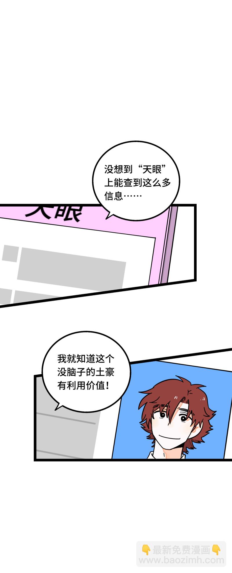 第56话 舆论38