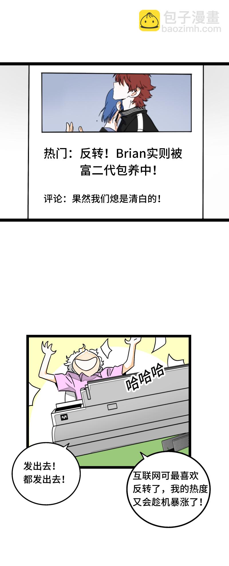 第56话 舆论39