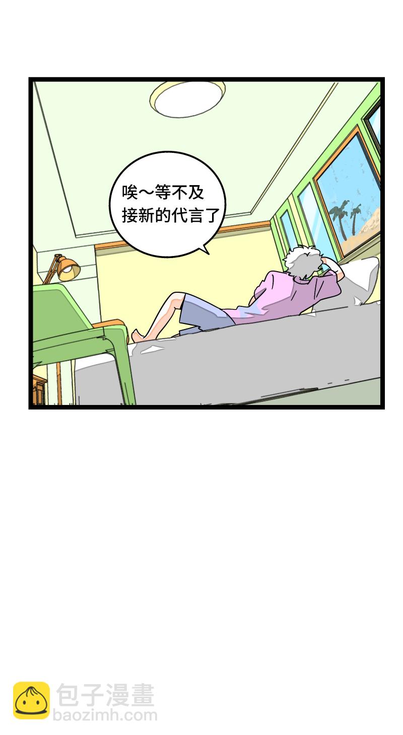 第56话 舆论41