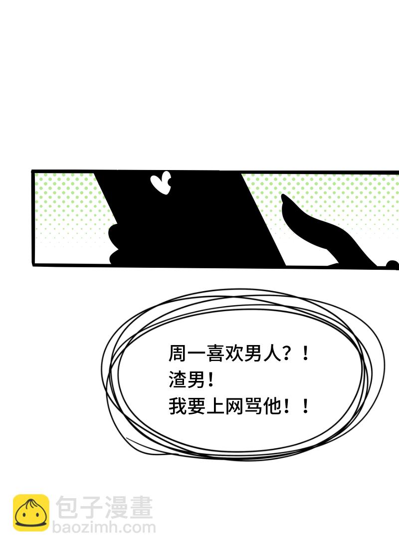 第56话 舆论43