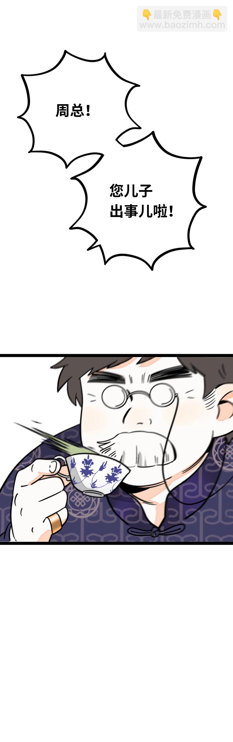 第56话 舆论45