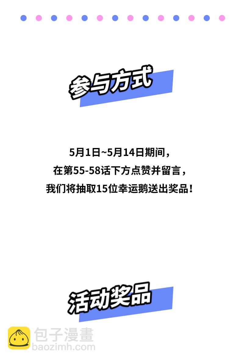 第56话 舆论48