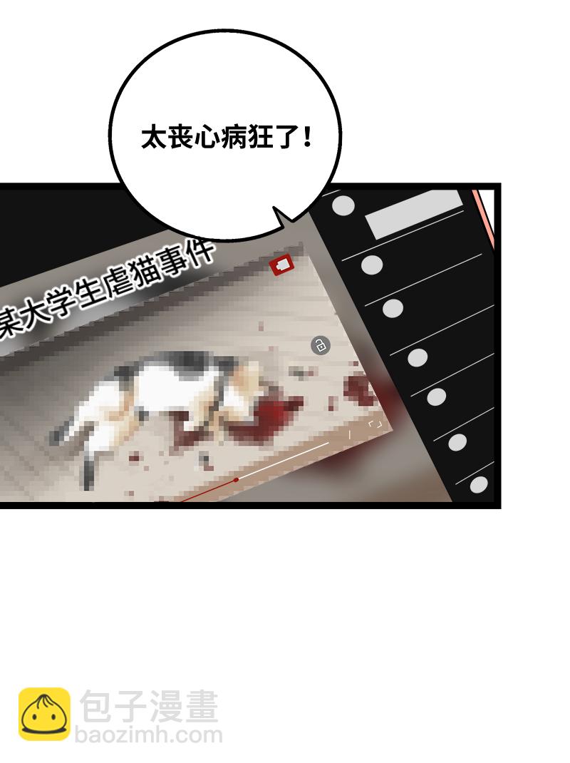 第56话 舆论5
