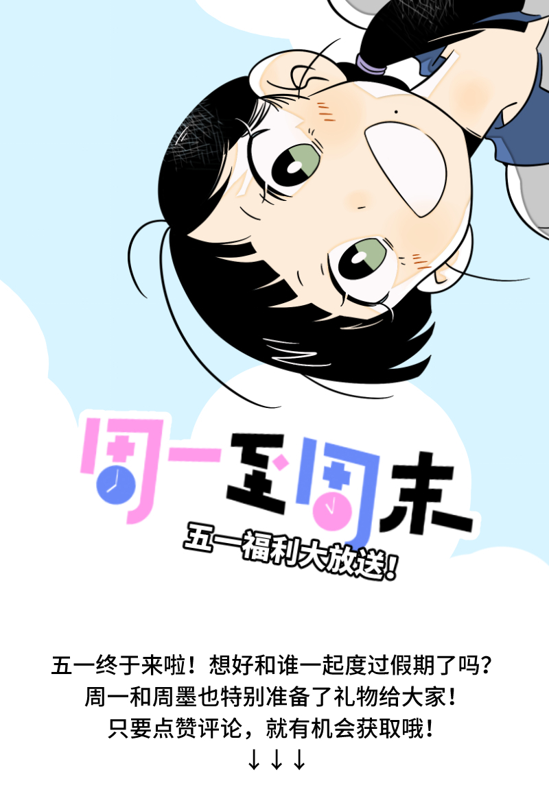 第56话 舆论51