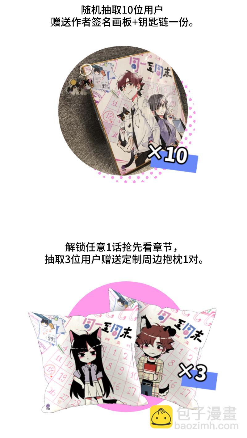 第56话 舆论53