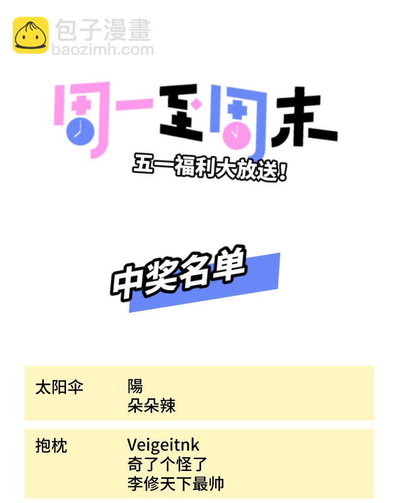 第56话 舆论55