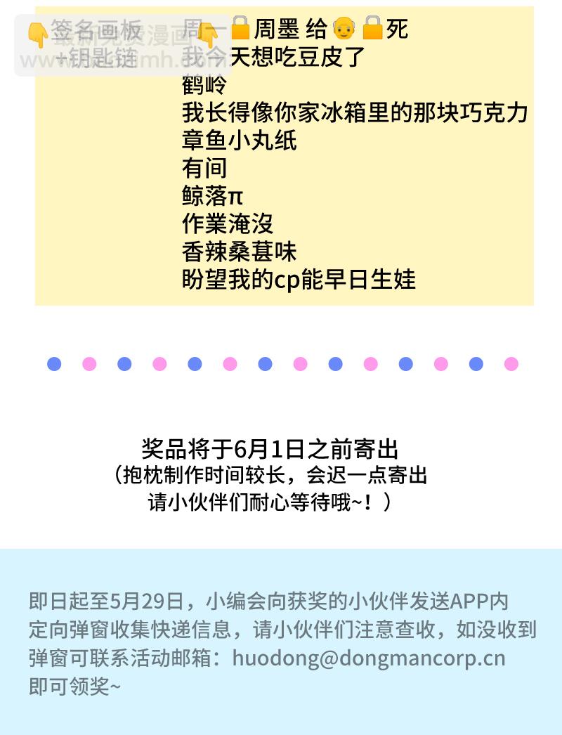 第56话 舆论56