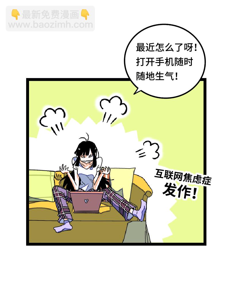 第56话 舆论6