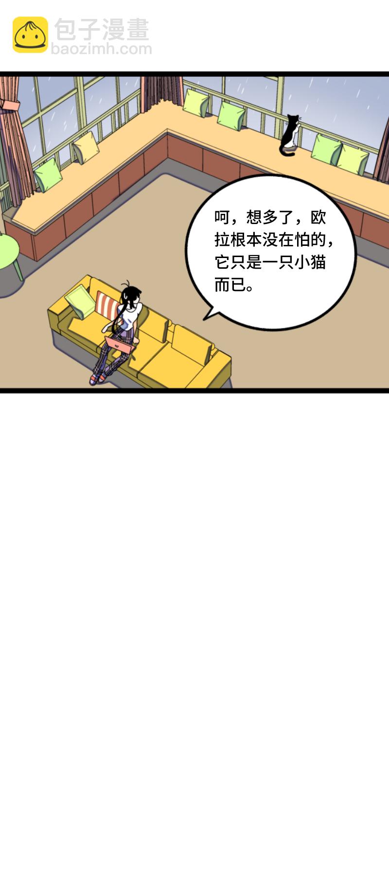 第56话 舆论9