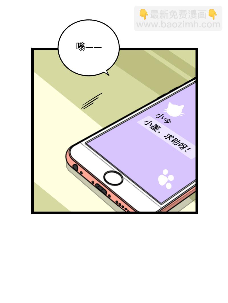 第60话 因祸得福37
