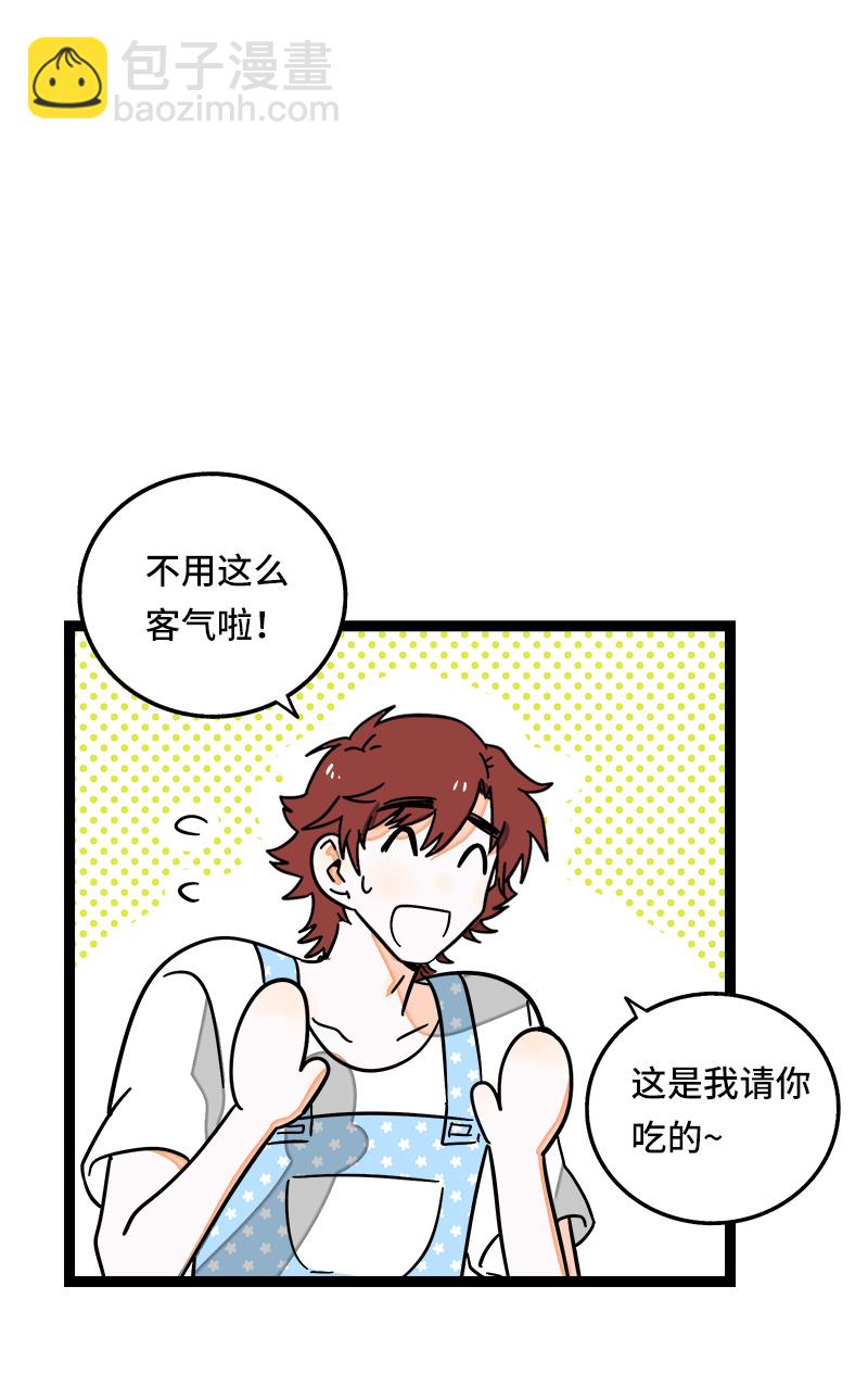 第64话 AA制11