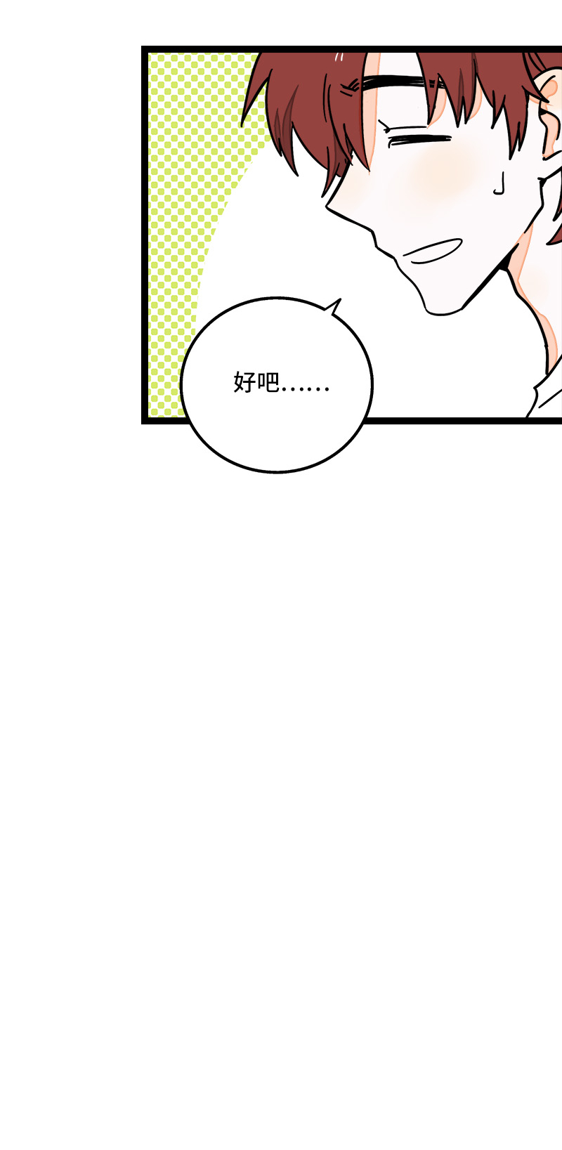 第64话 AA制14