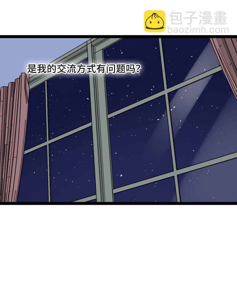 第64话 AA制15