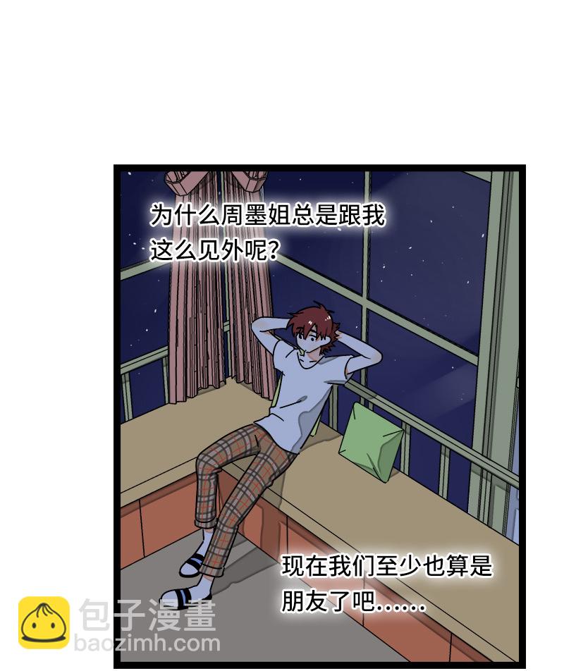 第64话 AA制16