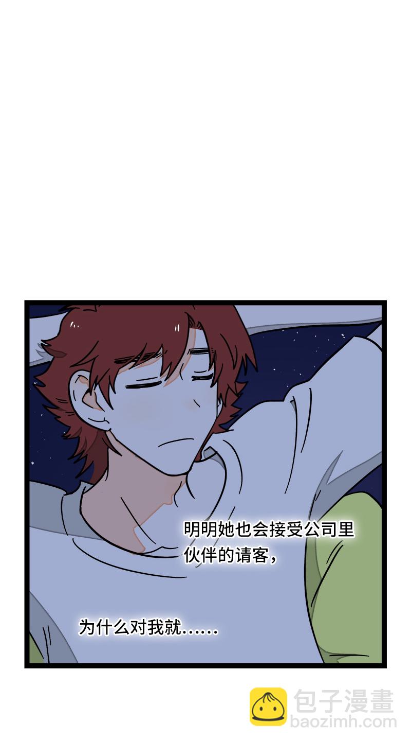 第64话 AA制17