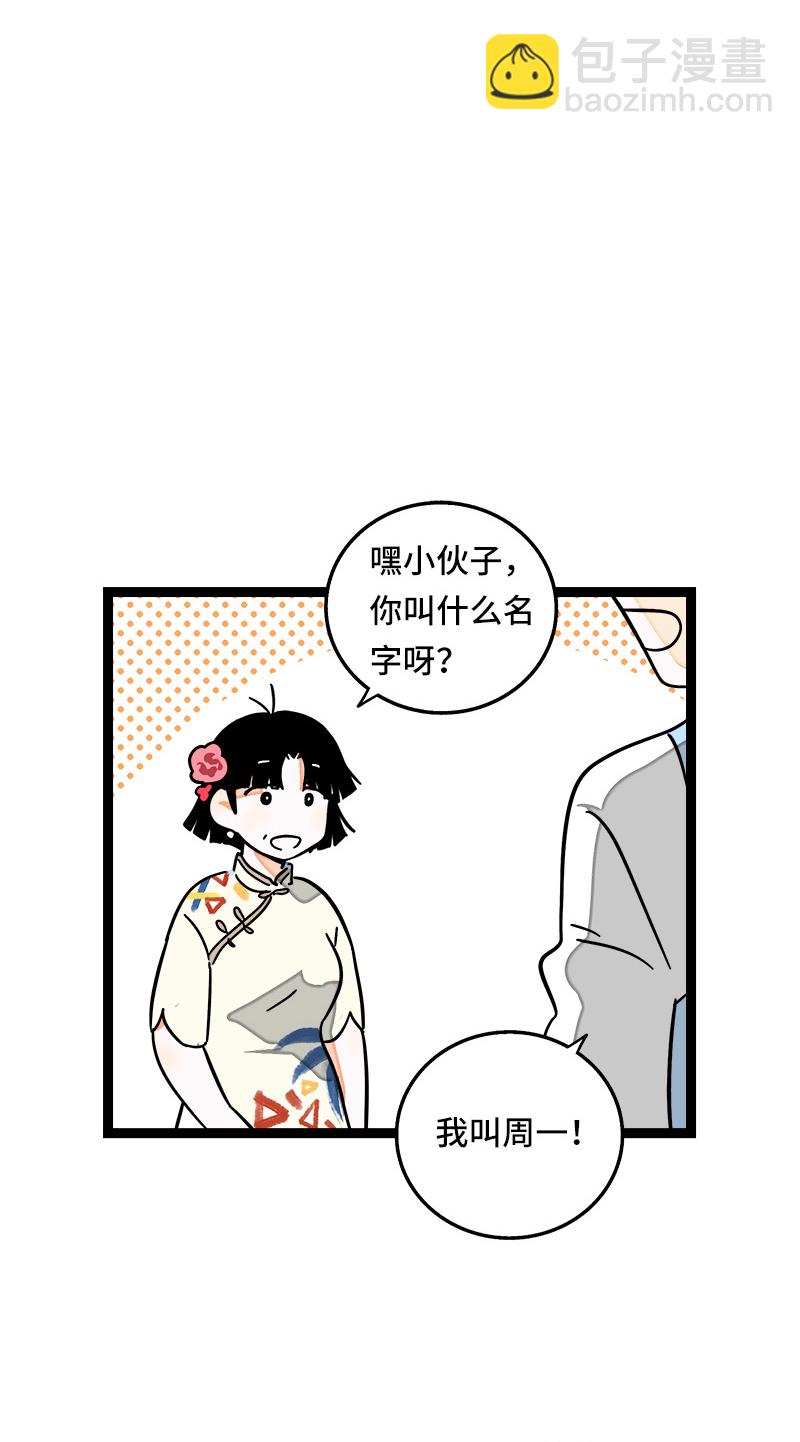 第64话 AA制18