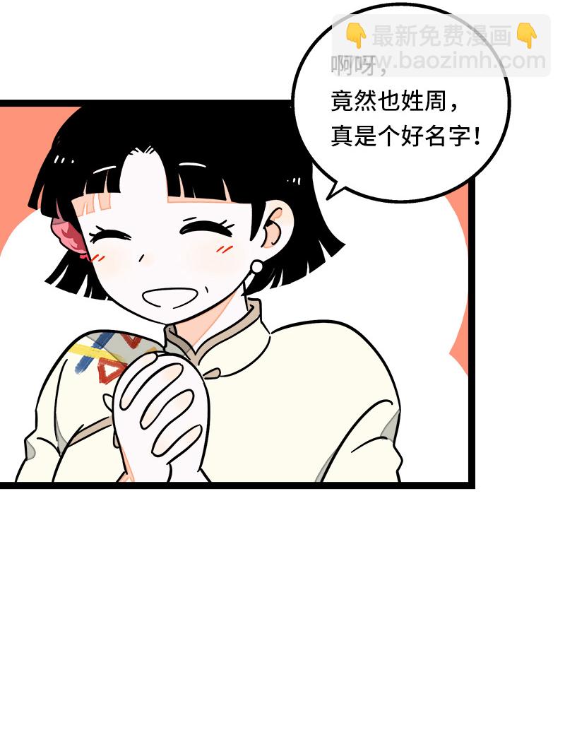 第64话 AA制19