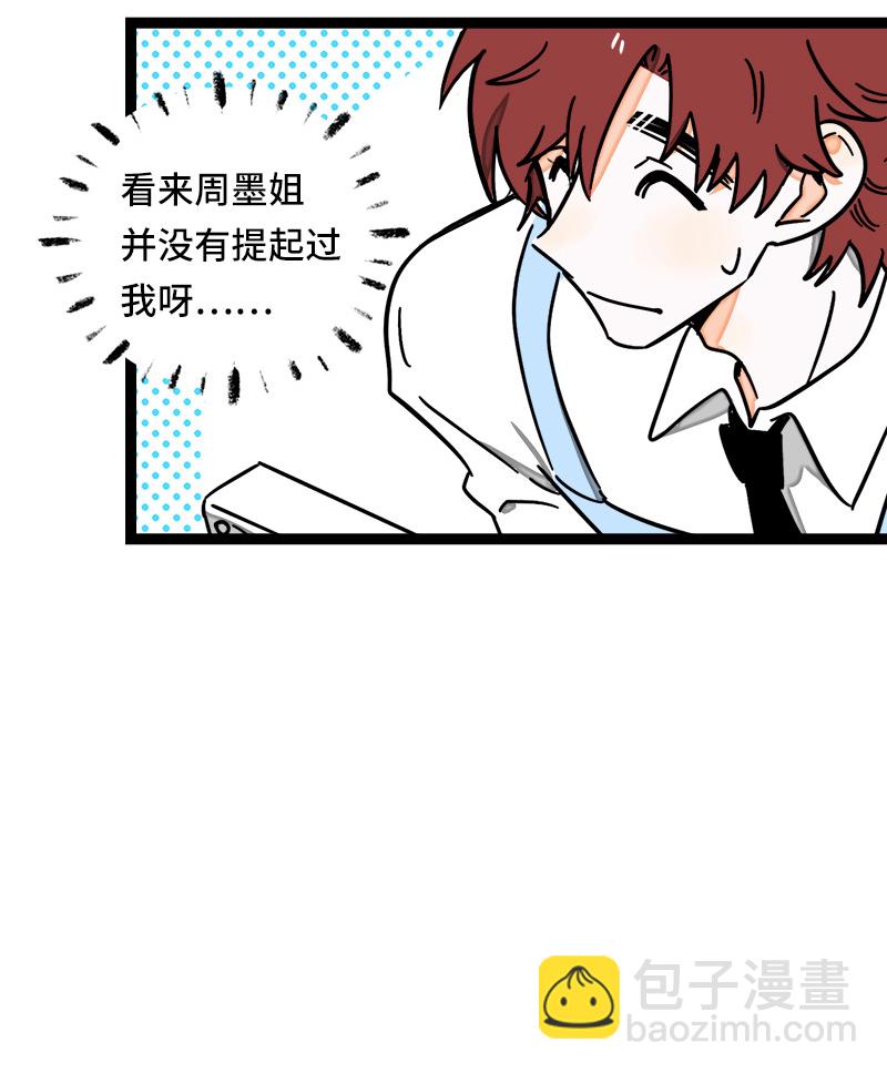 第64话 AA制20