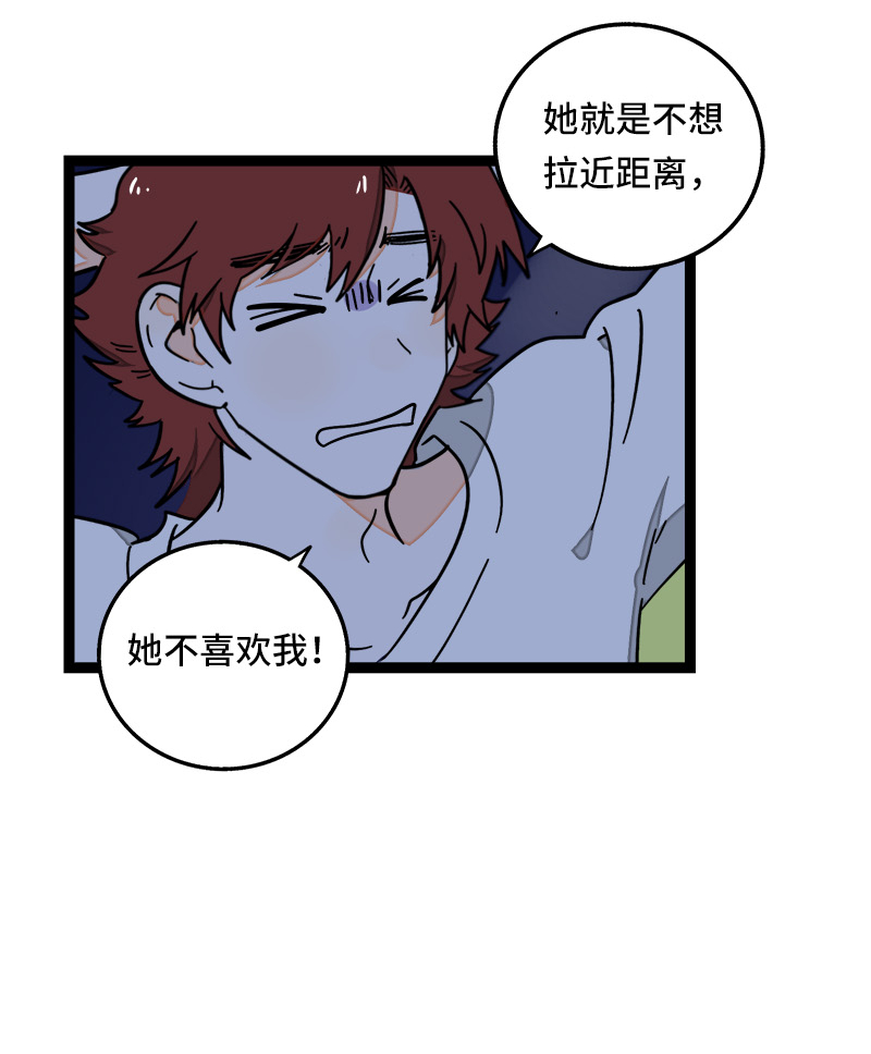第64话 AA制21