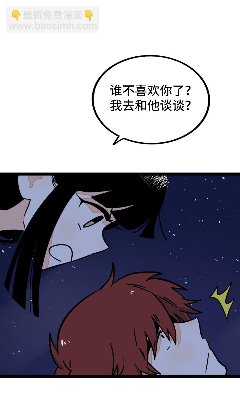 第64话 AA制22
