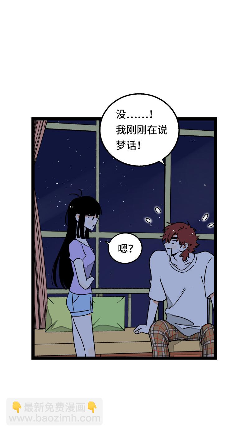 第64话 AA制23