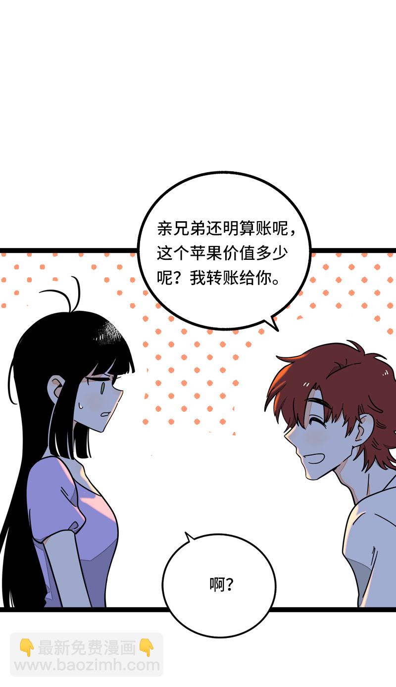第64话 AA制25