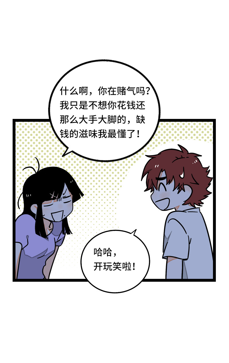 第64话 AA制26
